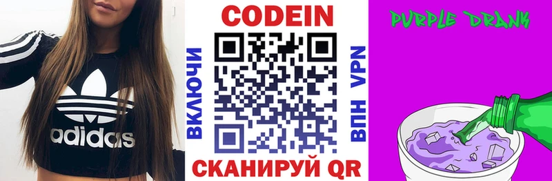 Кодеиновый сироп Lean Purple Drank  Кедровый 
