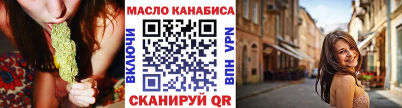 ТГК гашишное масло ссылка на мегу tor Кедровый